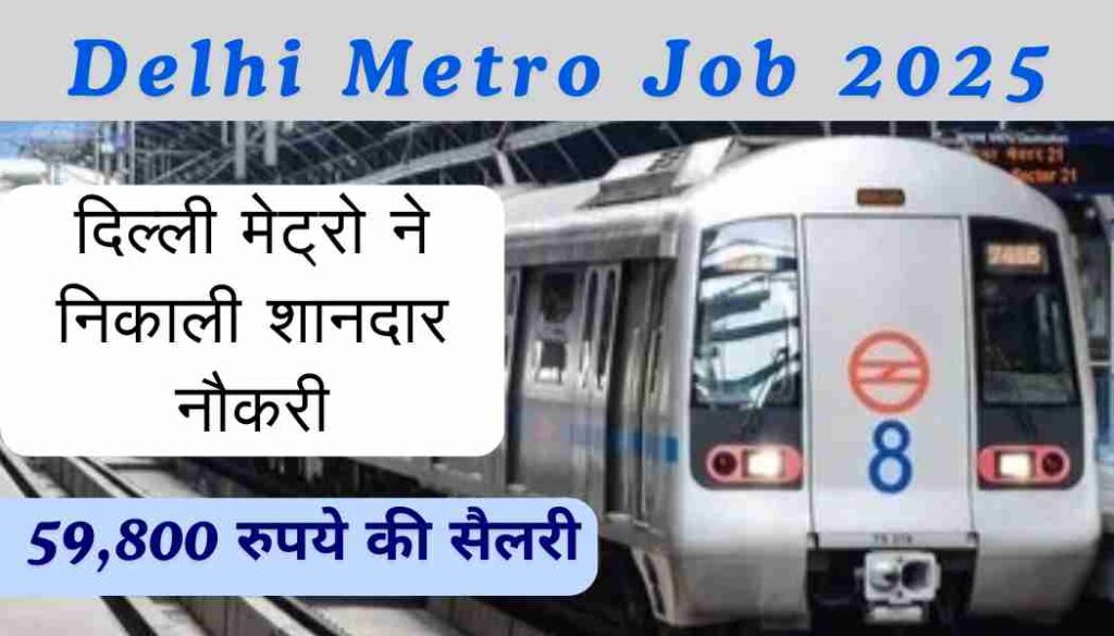 Delhi Metro Job 2025